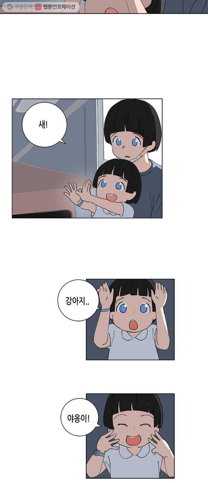 틴맘 58화 2