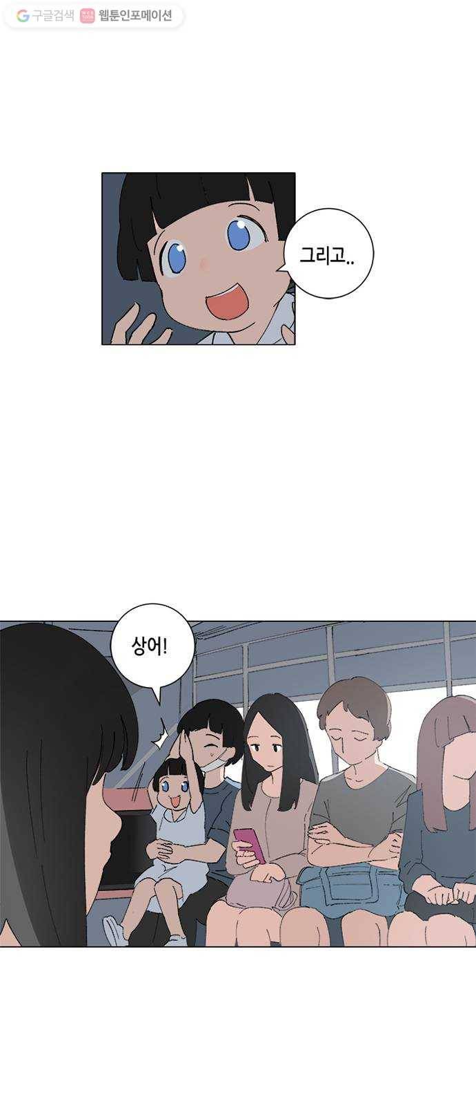 틴맘 58화 3