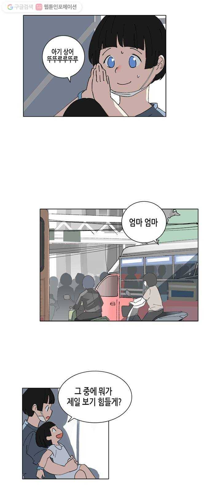 틴맘 58화 4