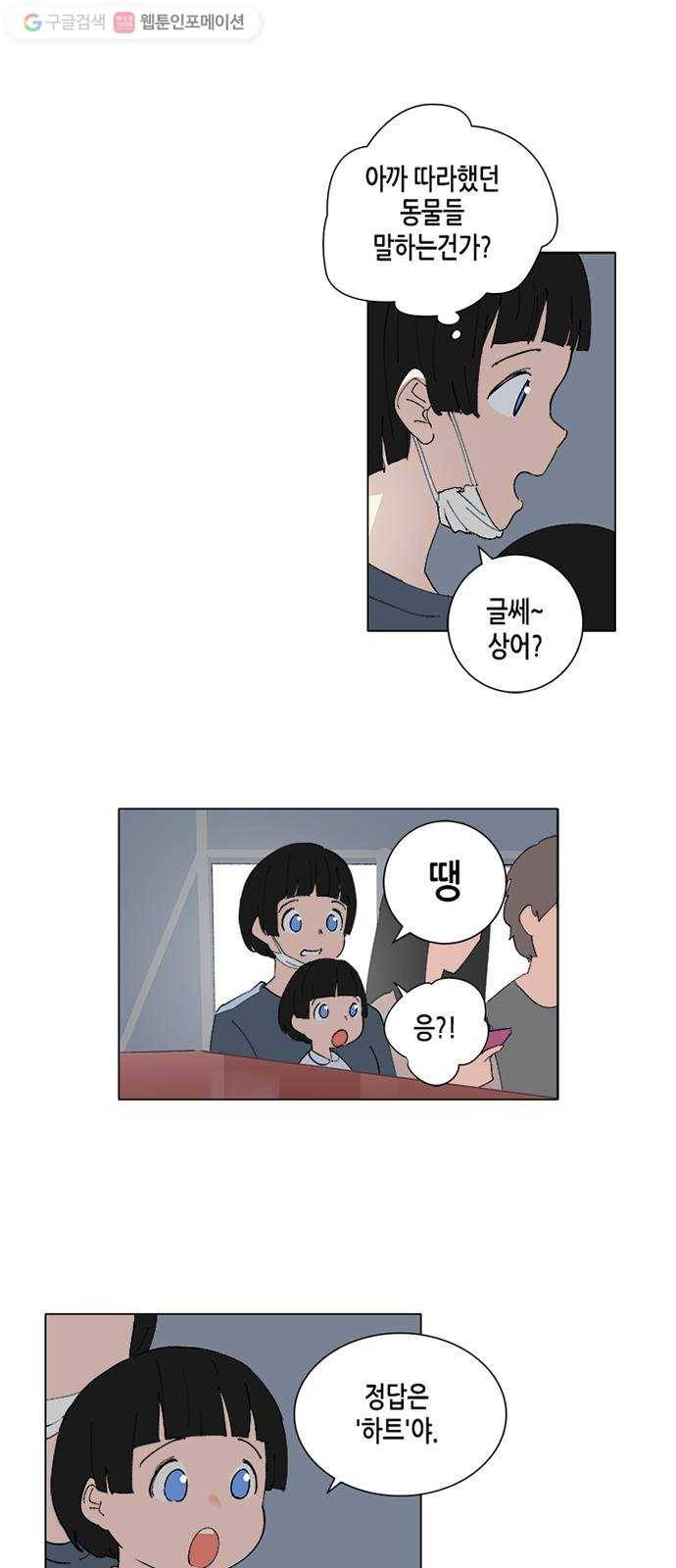 틴맘 58화 5