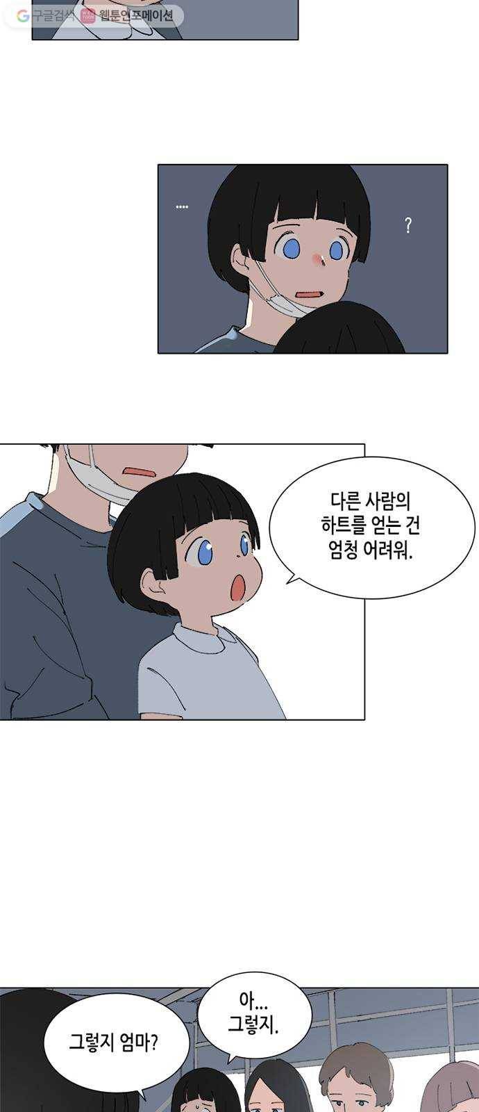 틴맘 58화 6