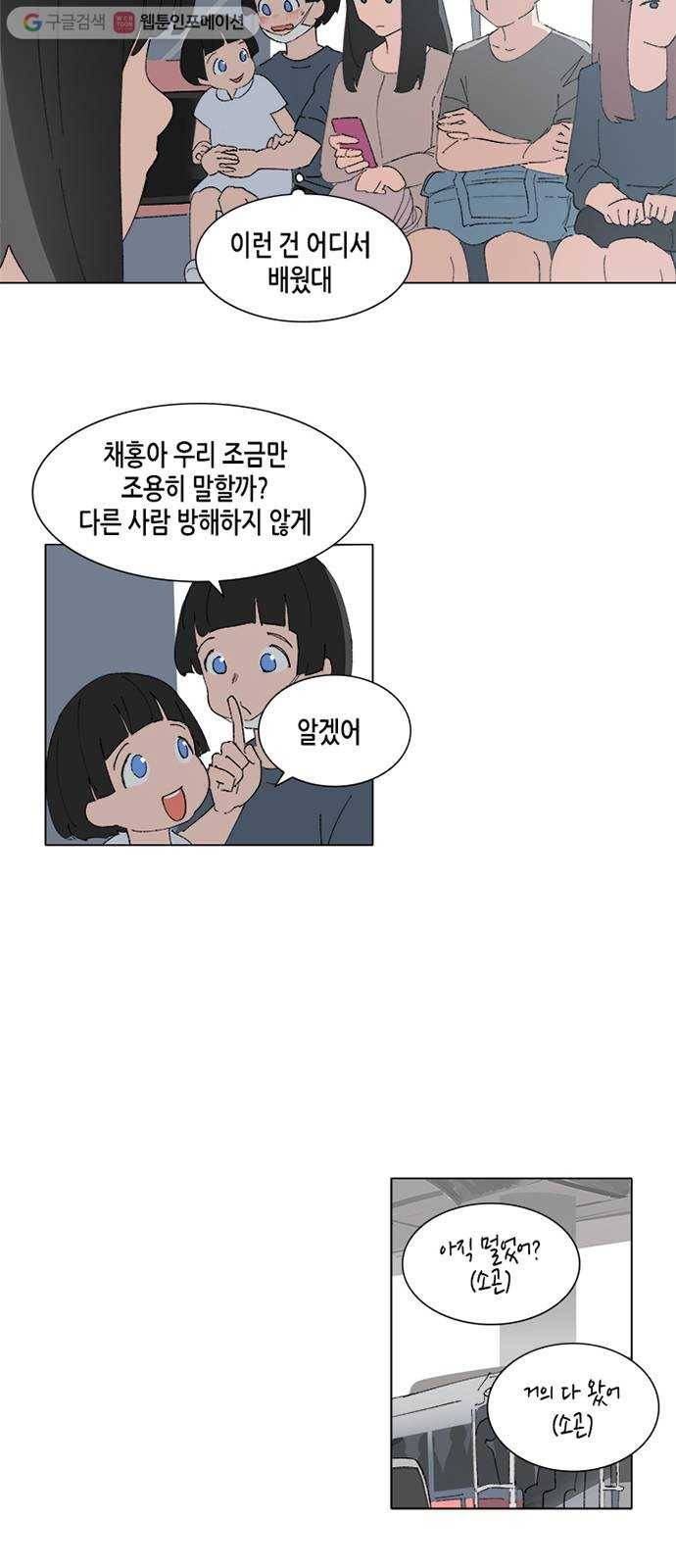 틴맘 58화 7