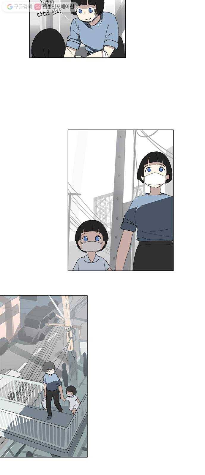 틴맘 58화 9