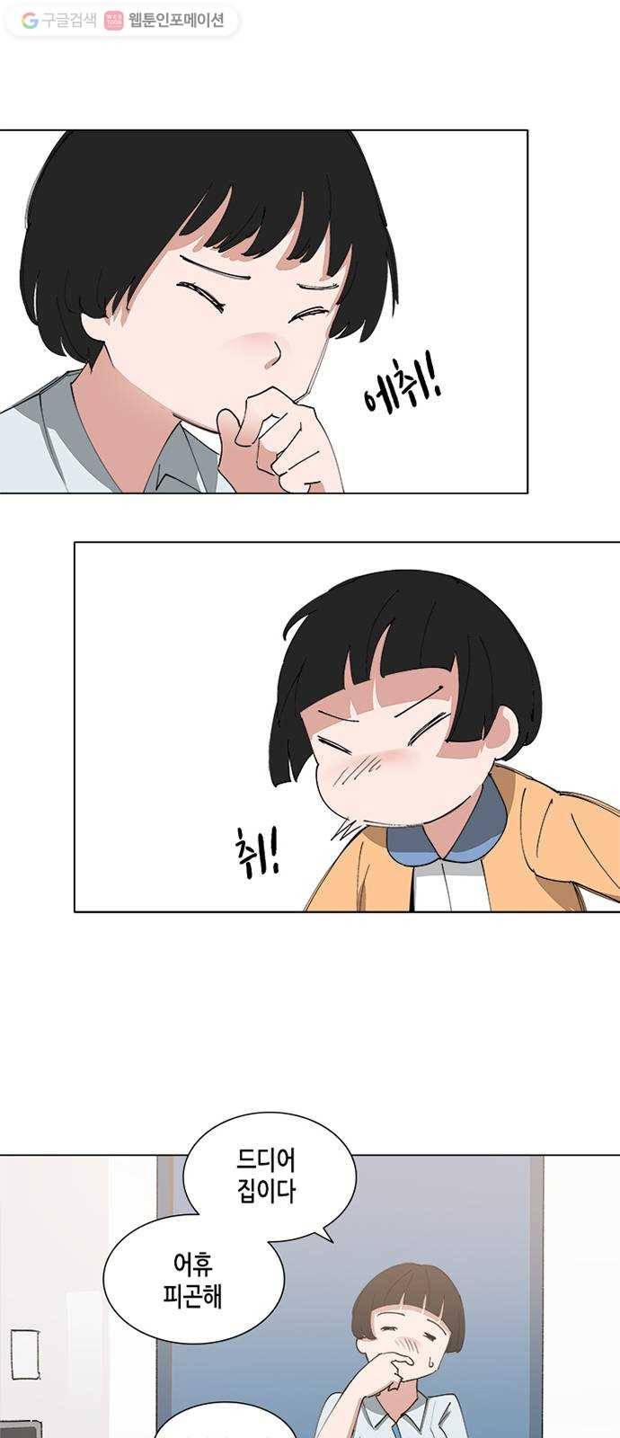 틴맘 65화 2