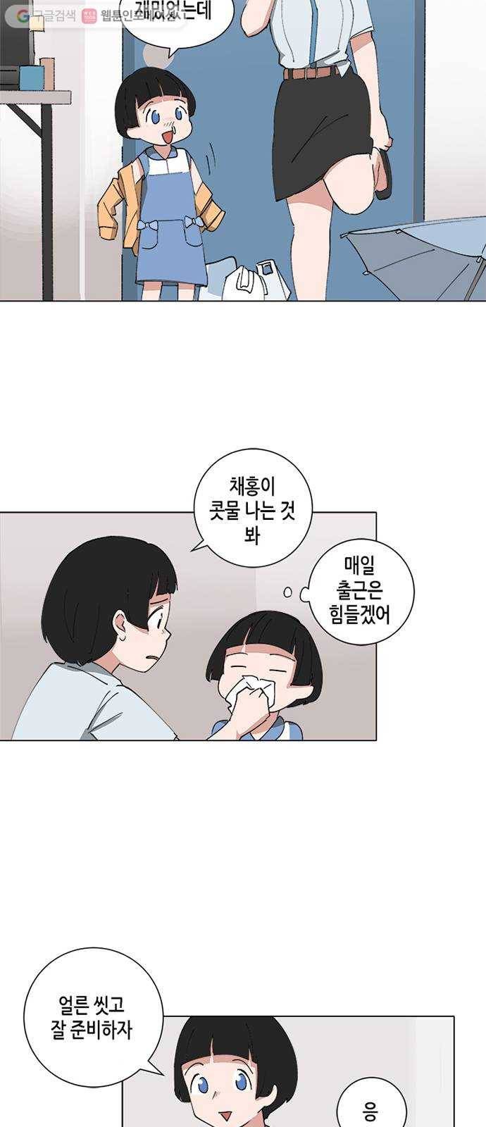 틴맘 65화 3