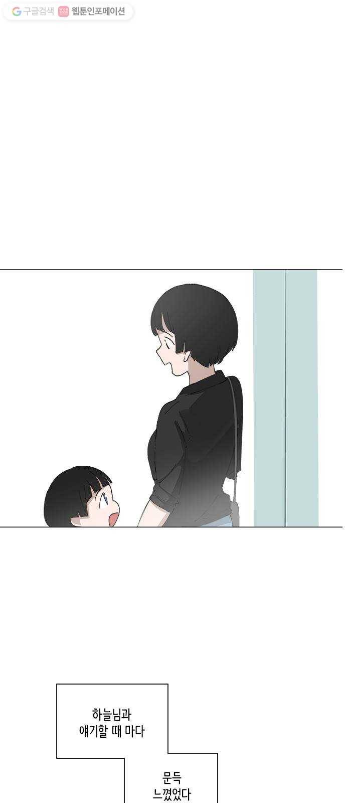 틴맘 74화 1