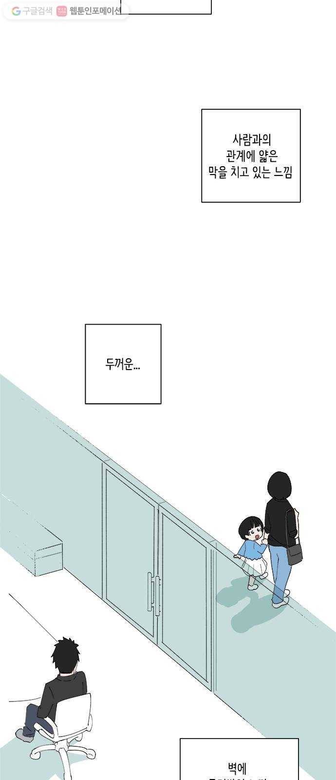 틴맘 74화 2