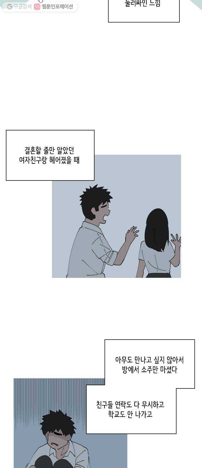 틴맘 74화 3