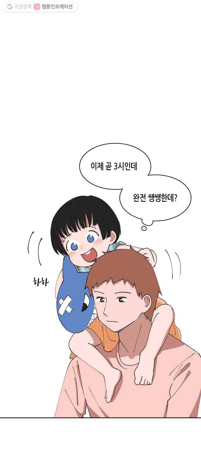 틴맘 84화 2