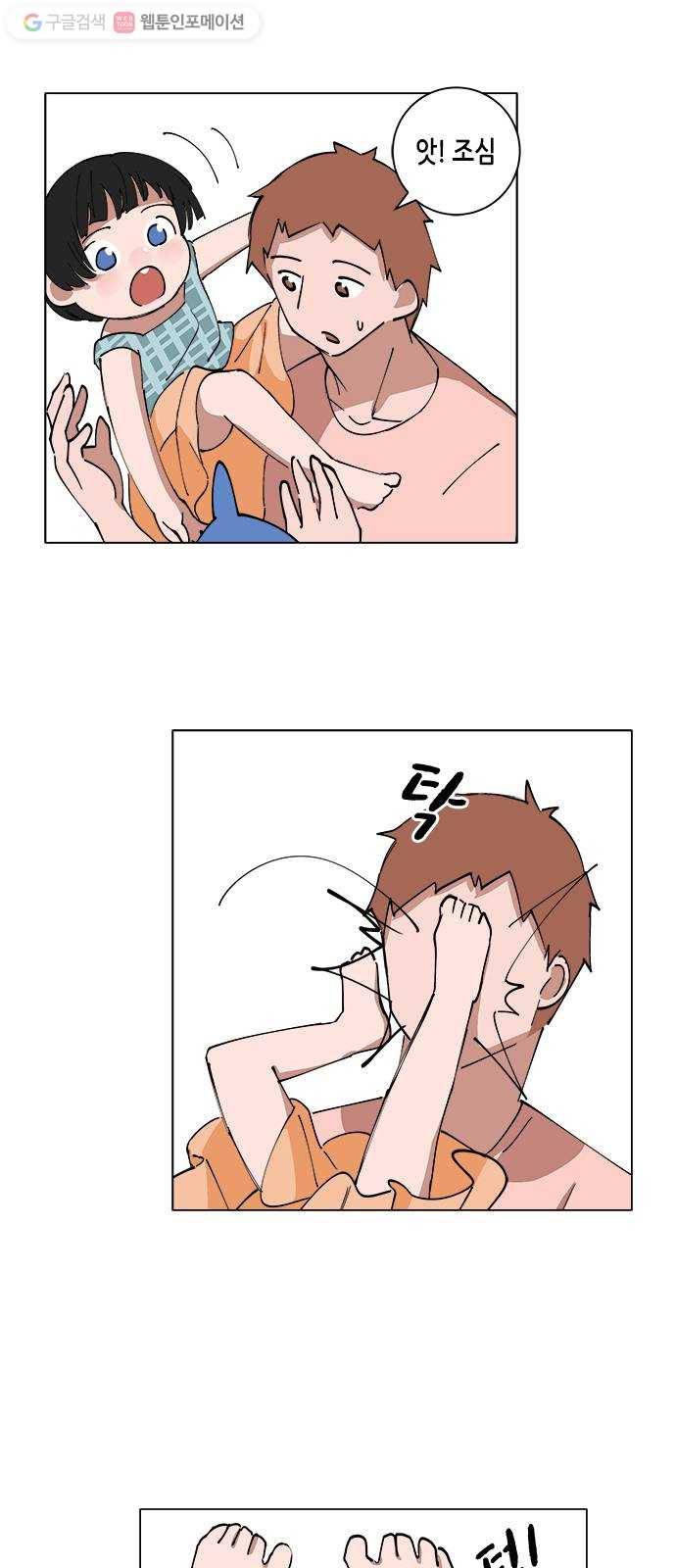 틴맘 84화 3