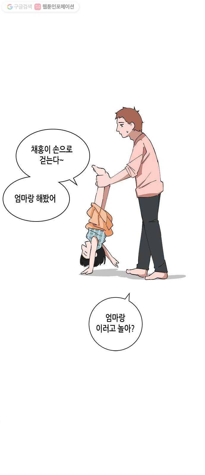 틴맘 84화 5