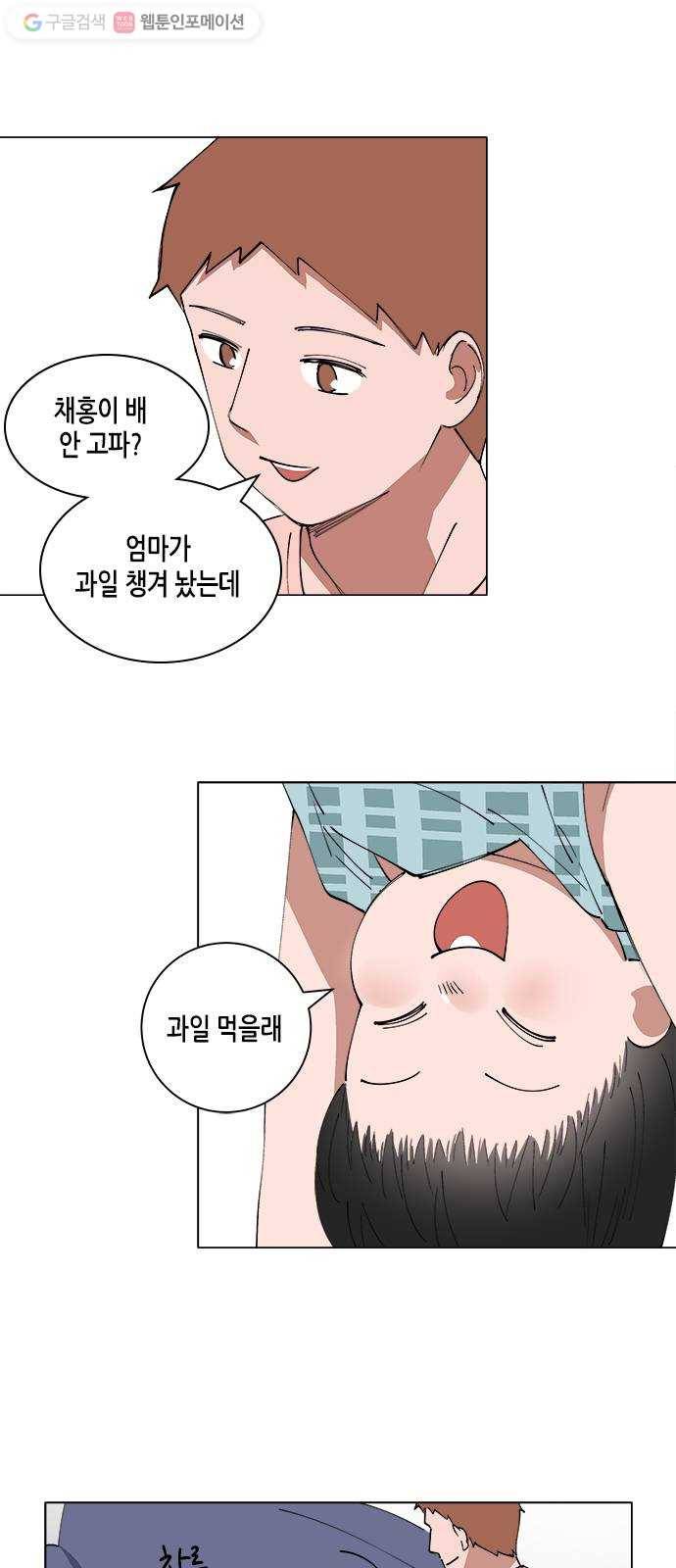 틴맘 84화 6