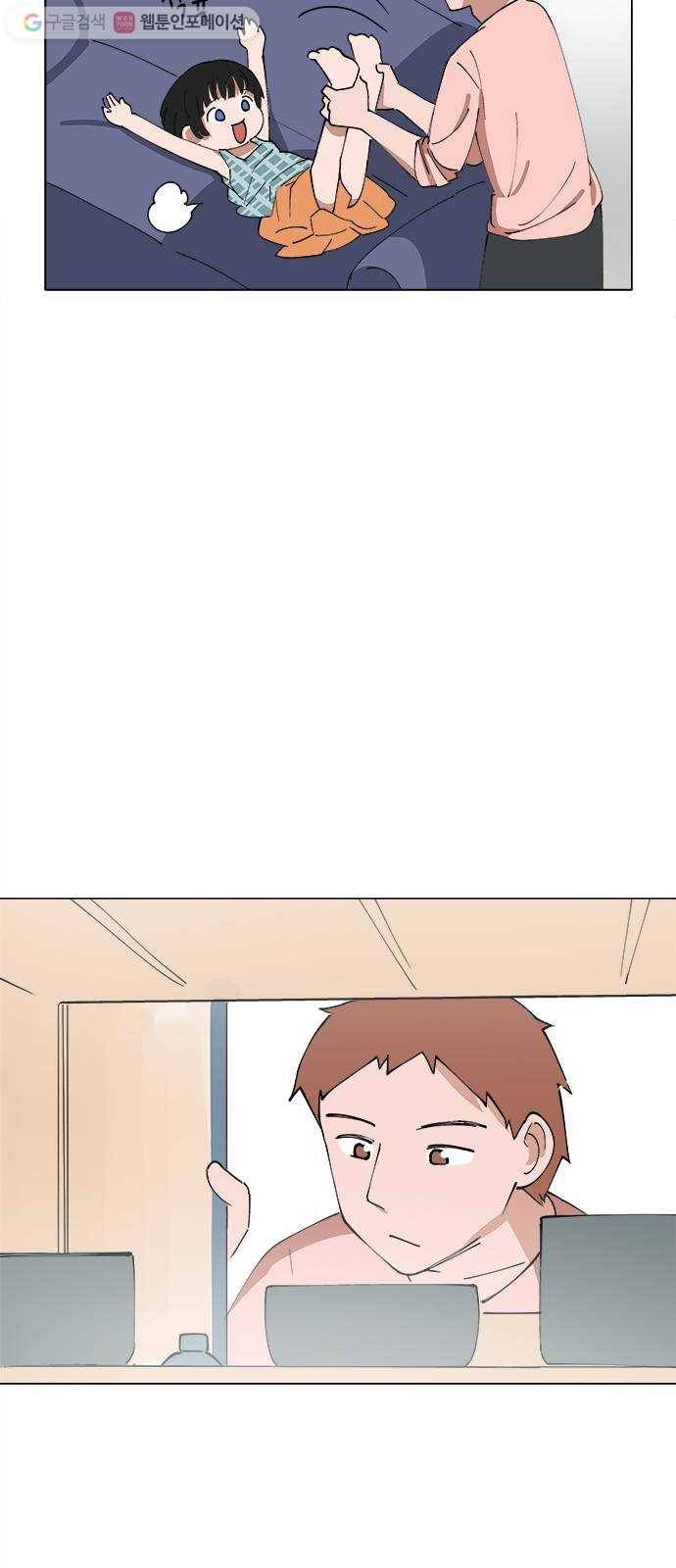 틴맘 84화 7