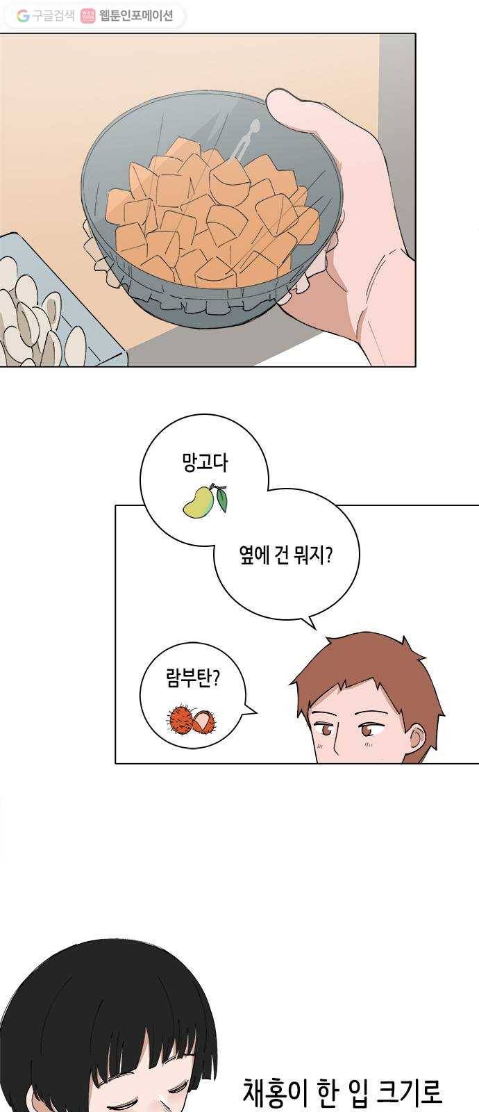 틴맘 84화 8