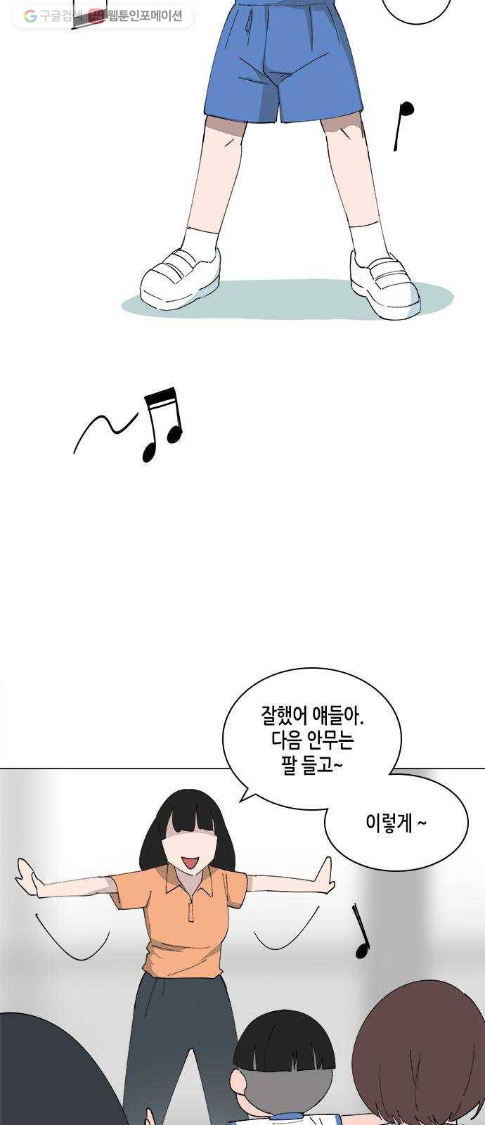 틴맘 [특별편] 6화 2