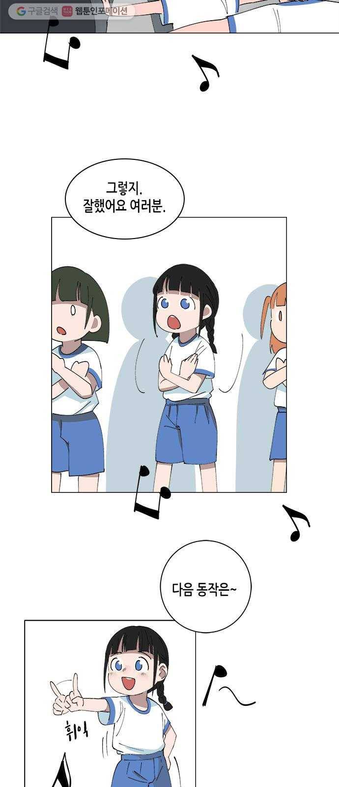 틴맘 [특별편] 6화 3