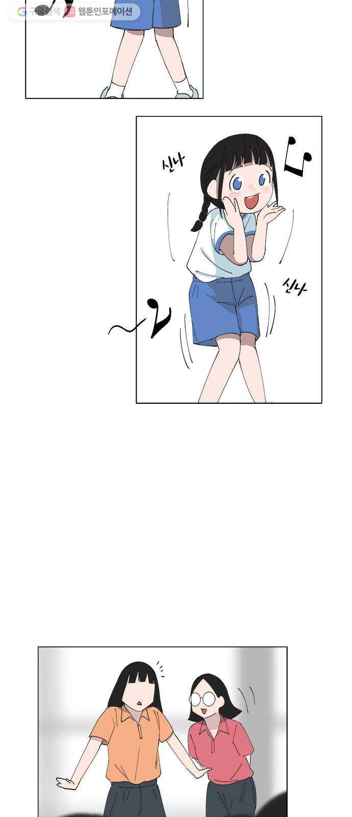 틴맘 [특별편] 6화 4