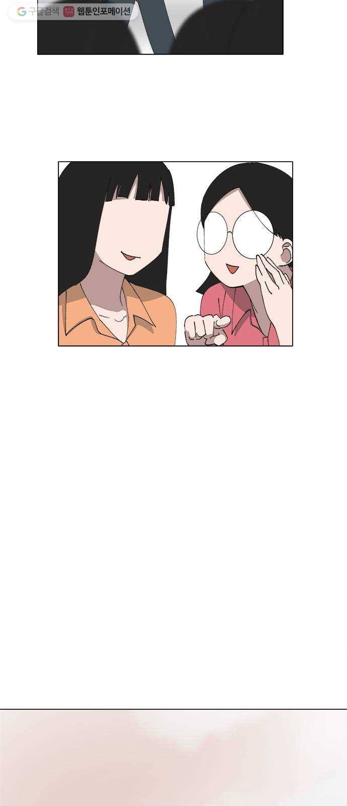 틴맘 [특별편] 6화 5