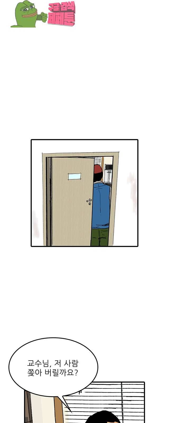 디자이너 12화 1