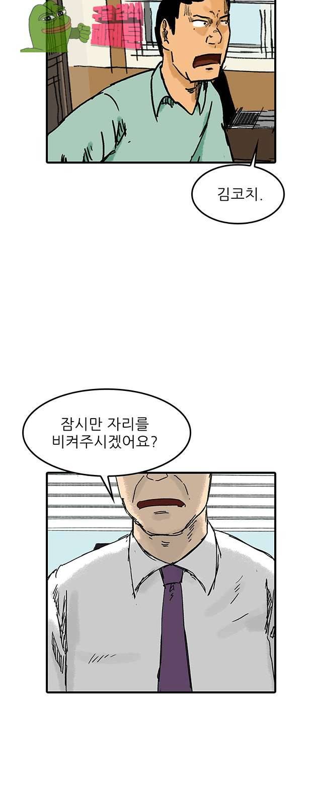 디자이너 12화 2