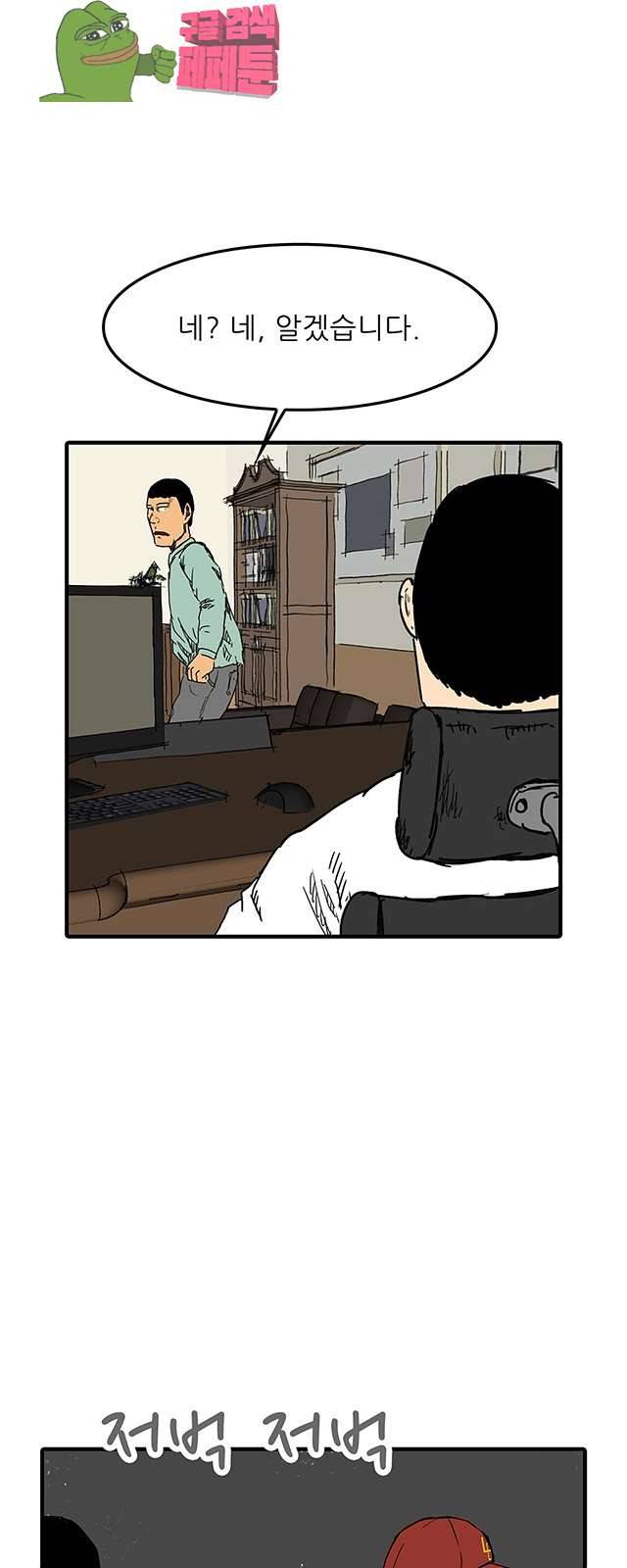 디자이너 12화 3