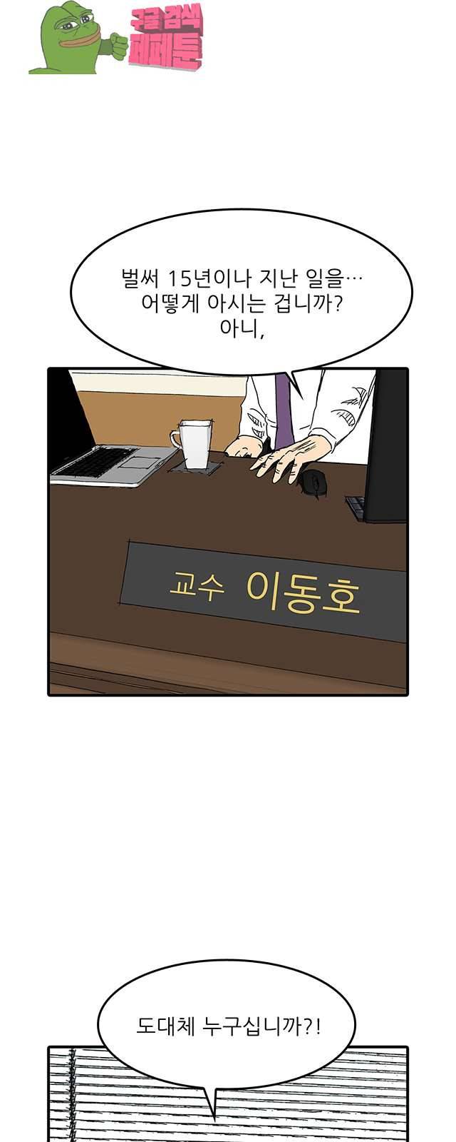 디자이너 12화 5