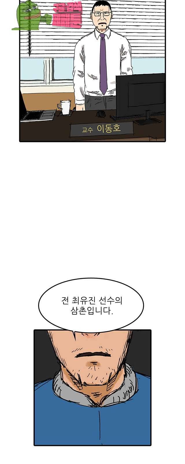 디자이너 12화 6