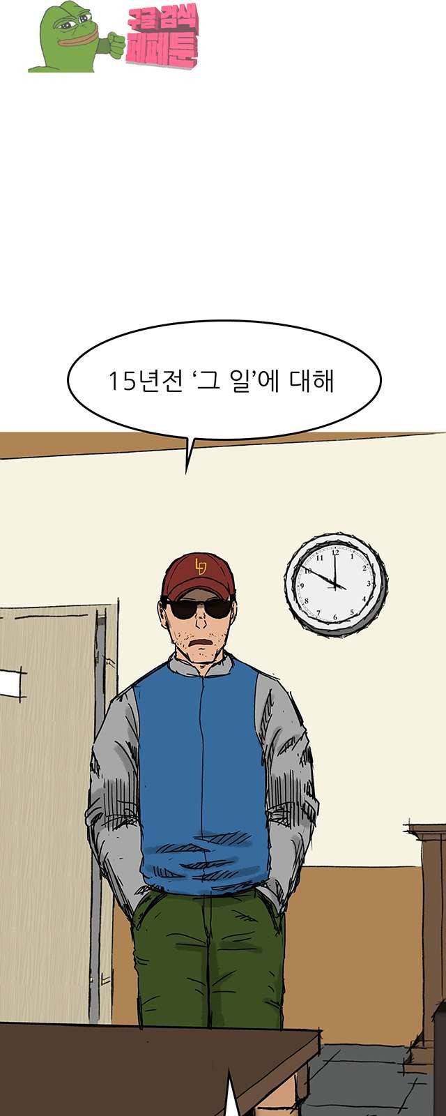디자이너 12화 8