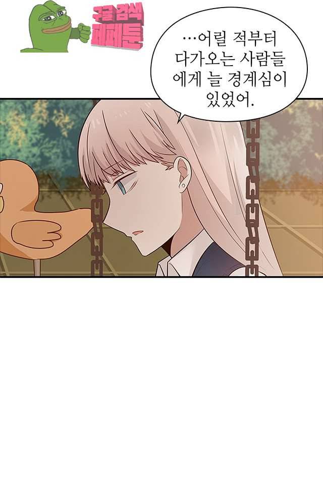 천사증후군 13화 7