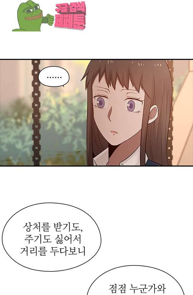 천사증후군 13화 8