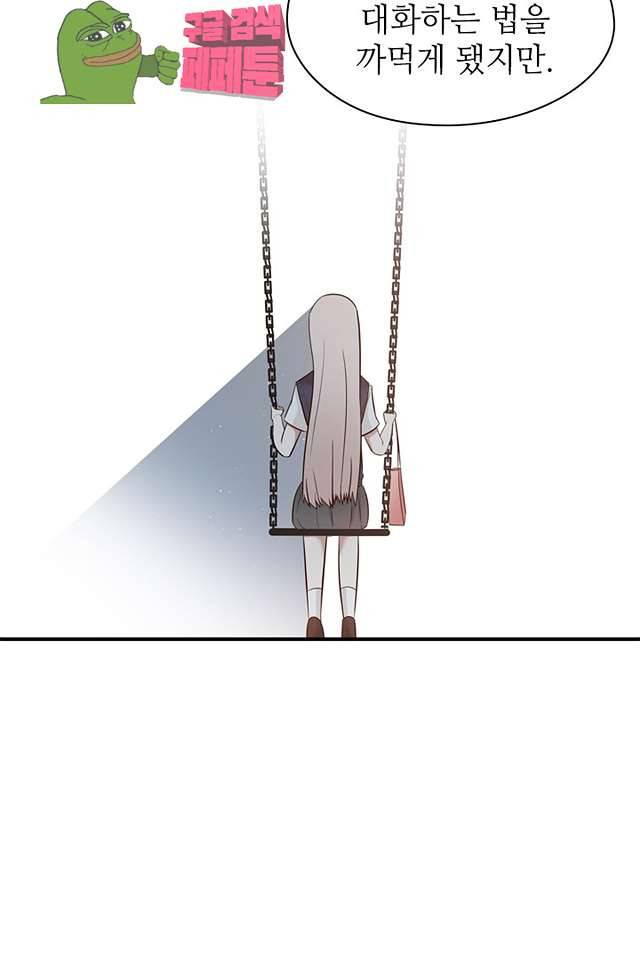 천사증후군 13화 9