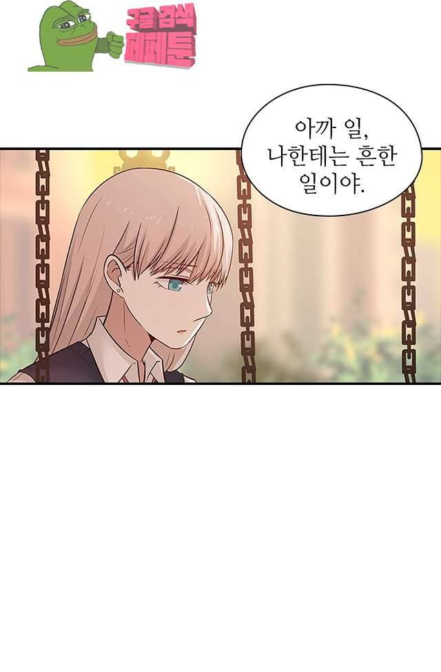 천사증후군 13화 10