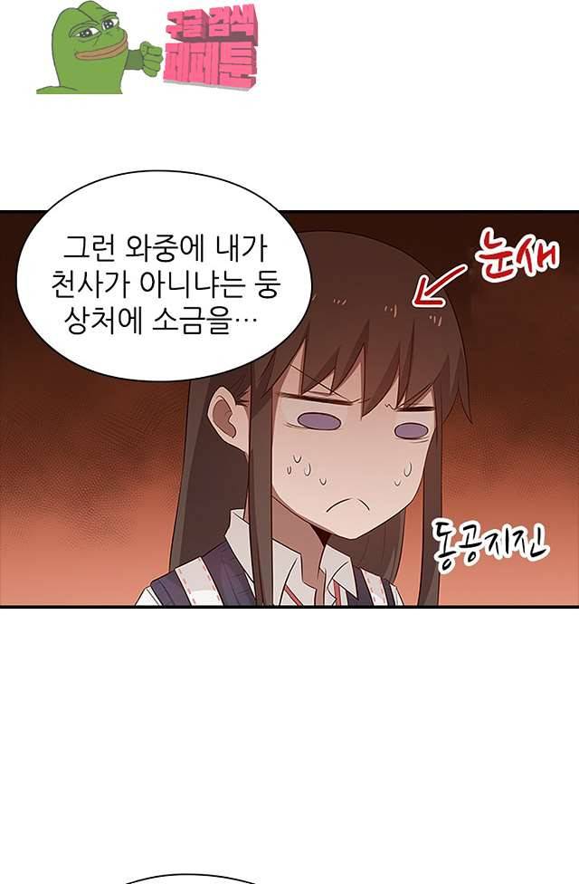 천사증후군 13화 12