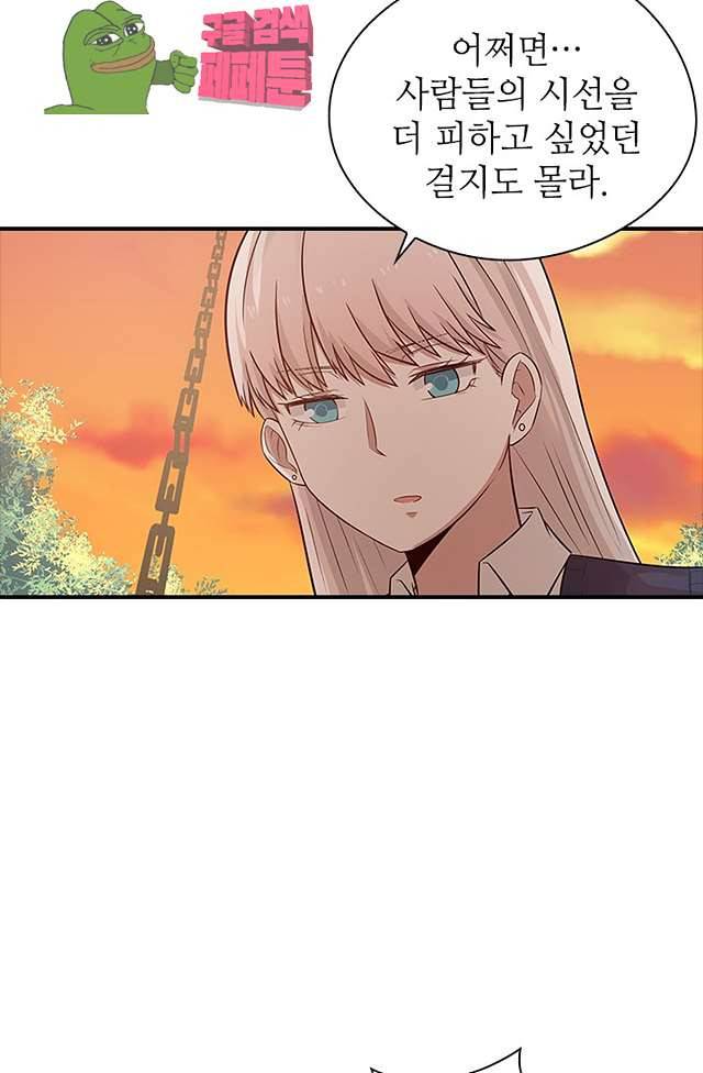 천사증후군 13화 14