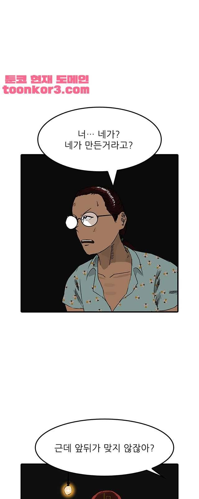디자이너 27화 1