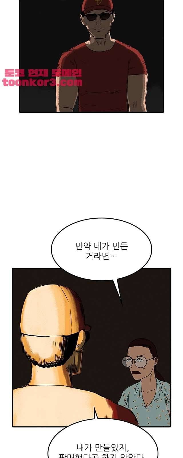 디자이너 27화 2