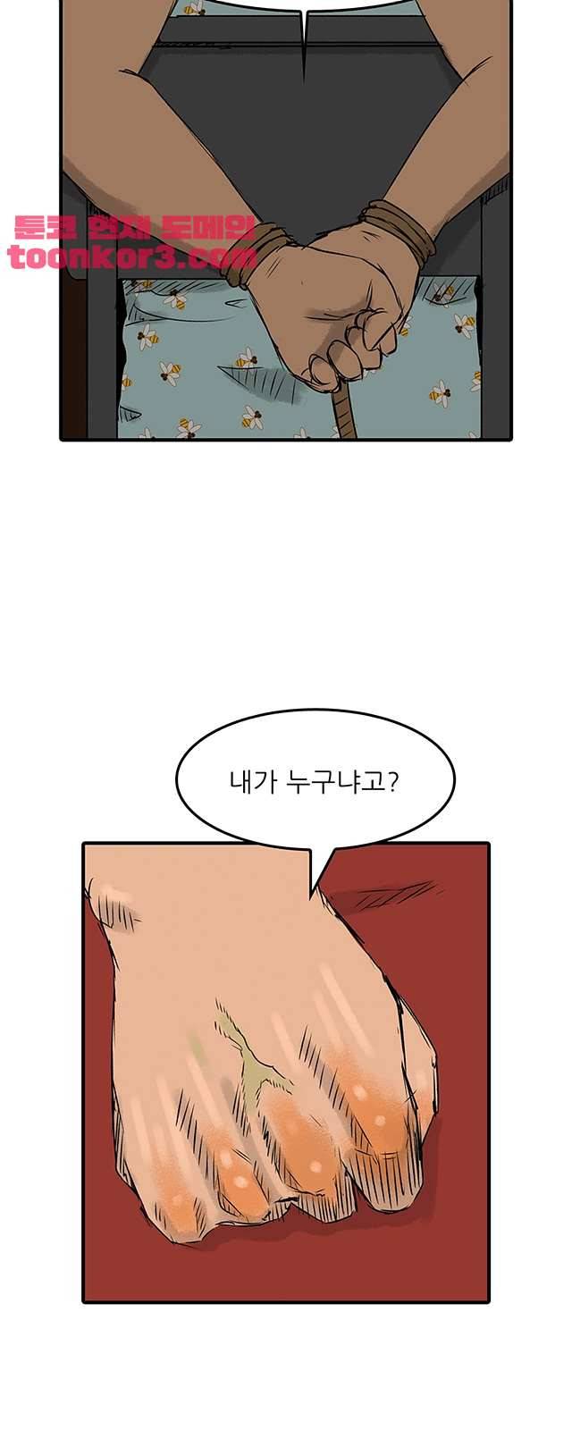 디자이너 27화 4