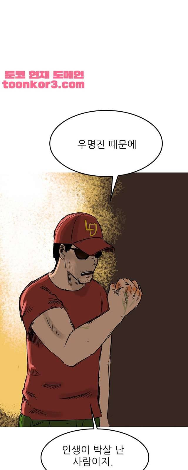 디자이너 27화 5