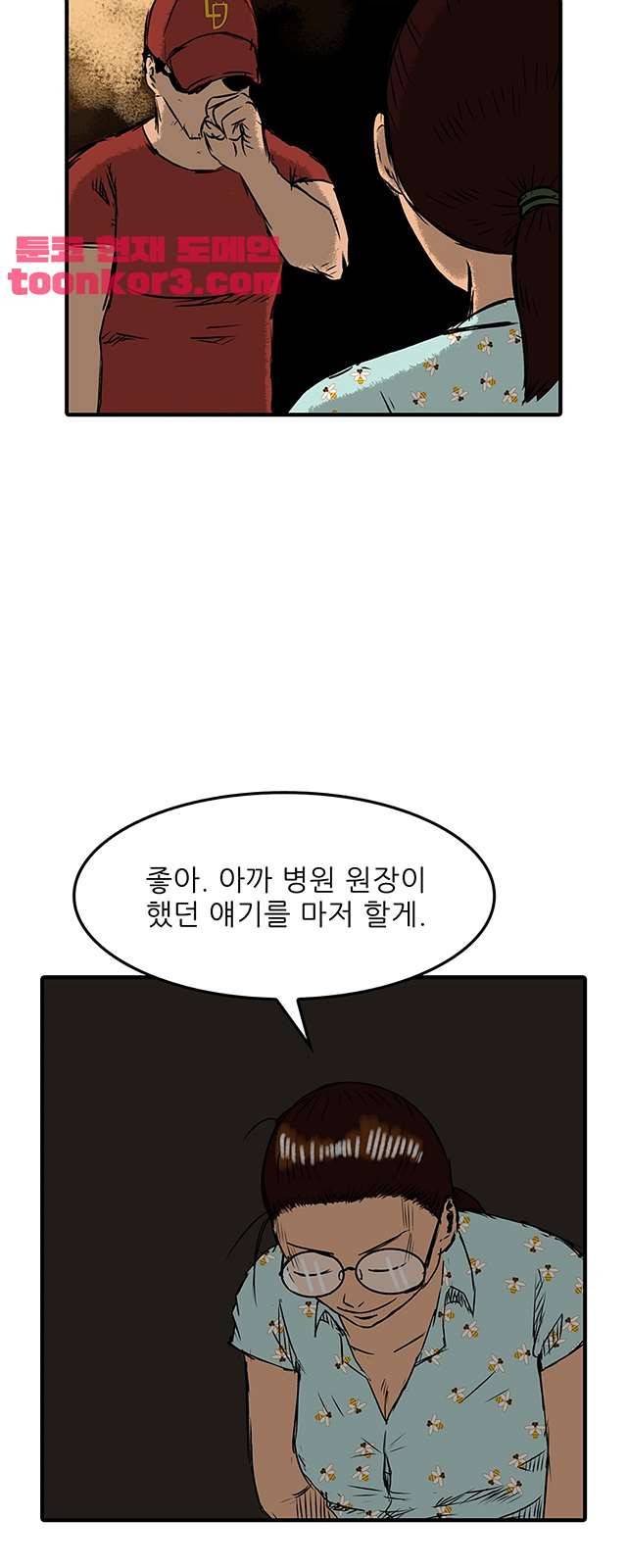 디자이너 27화 10