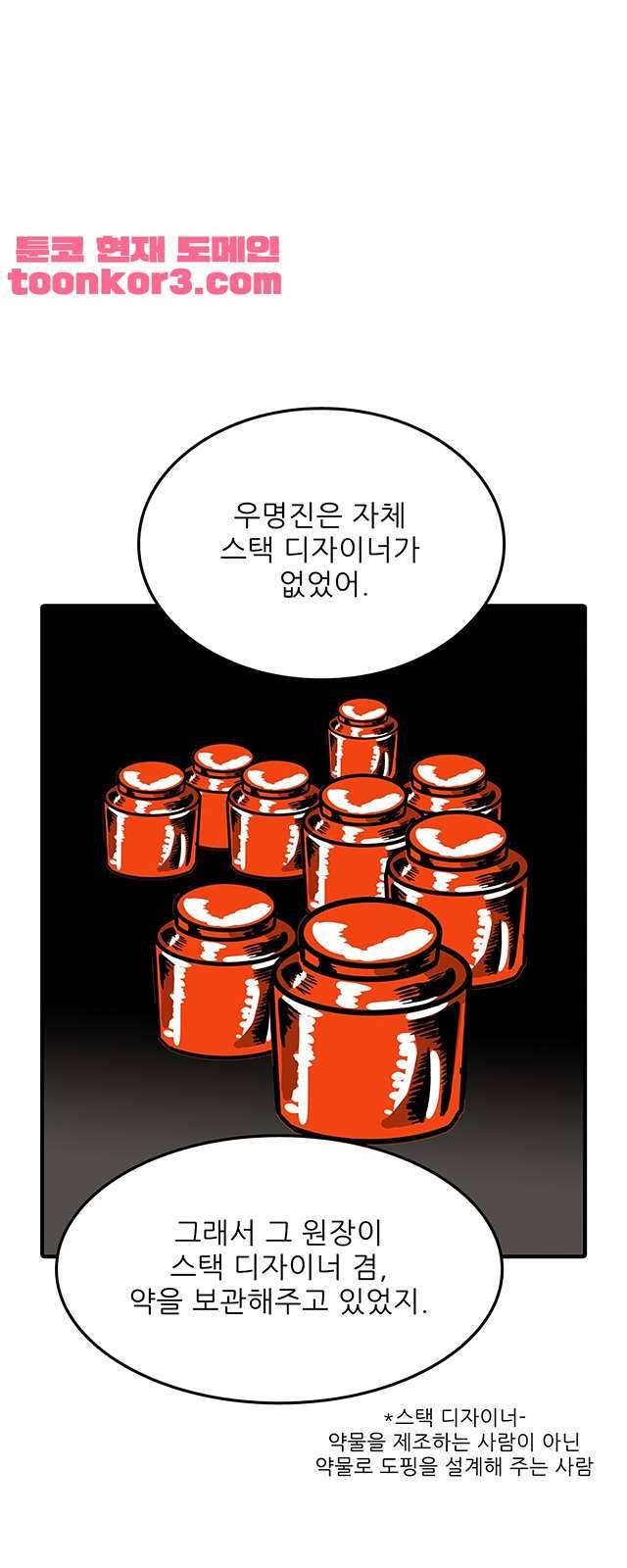 디자이너 27화 11