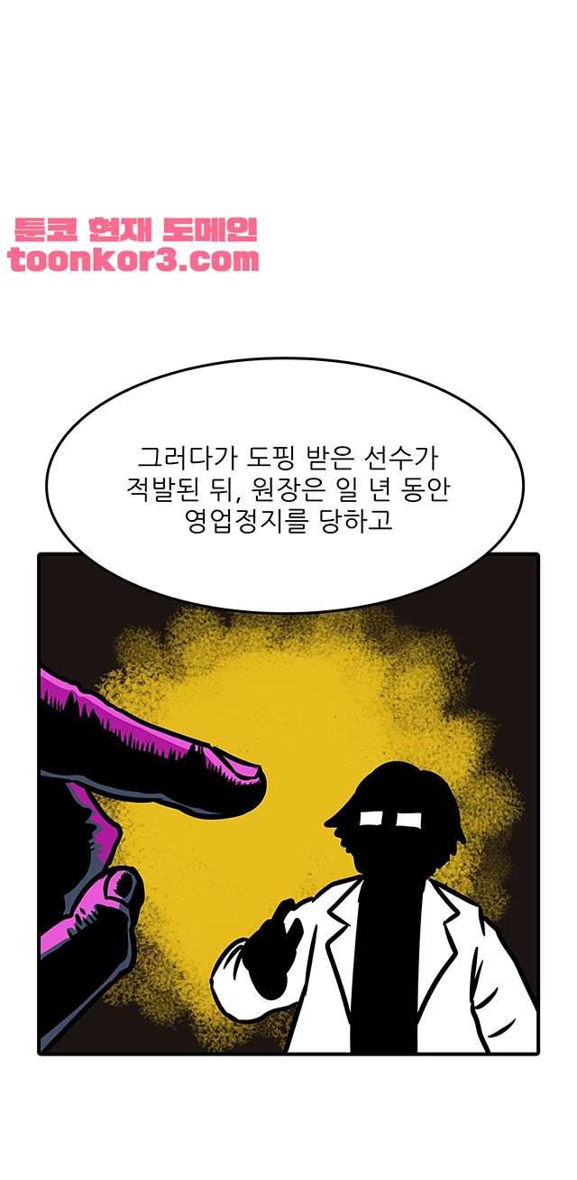 디자이너 27화 12
