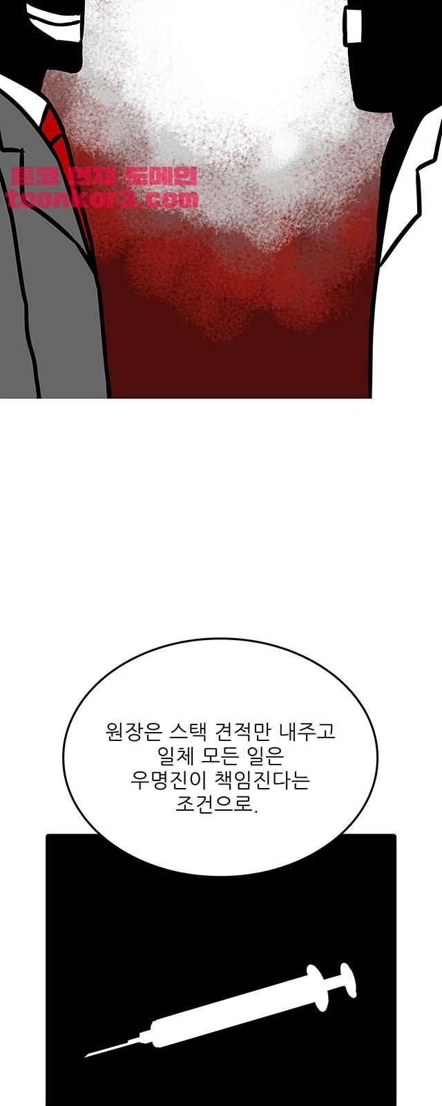 디자이너 27화 15
