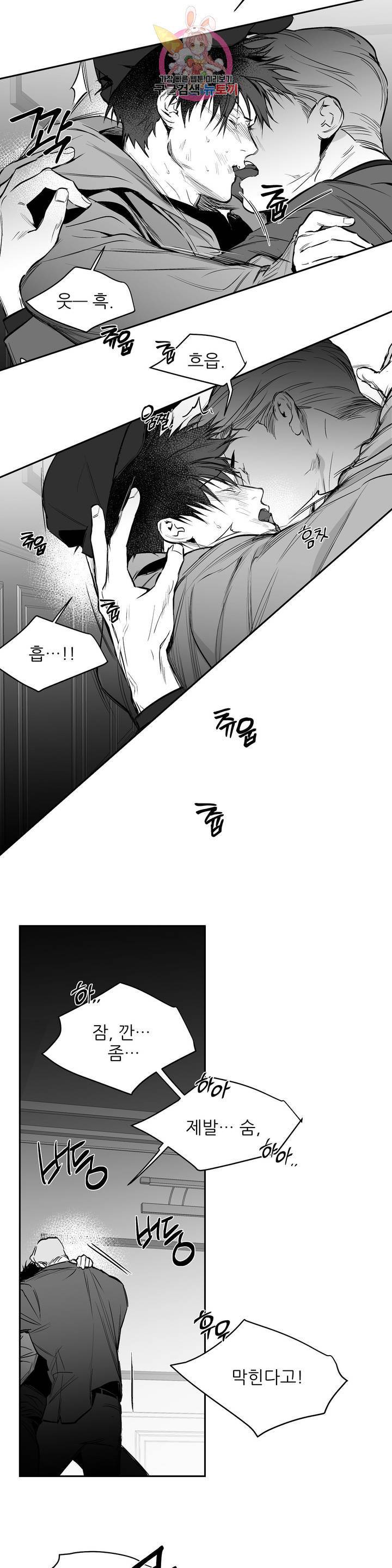 걷지 않는 다리 55화 3