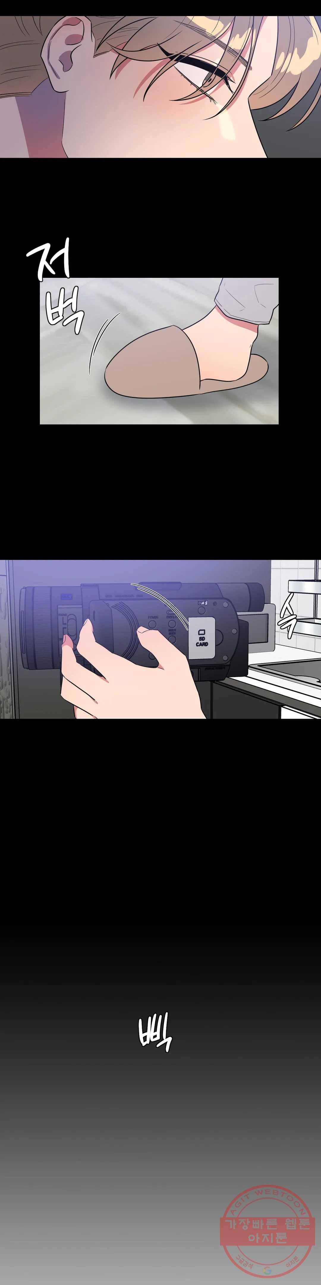 쓰레기를 위하여 14화 2