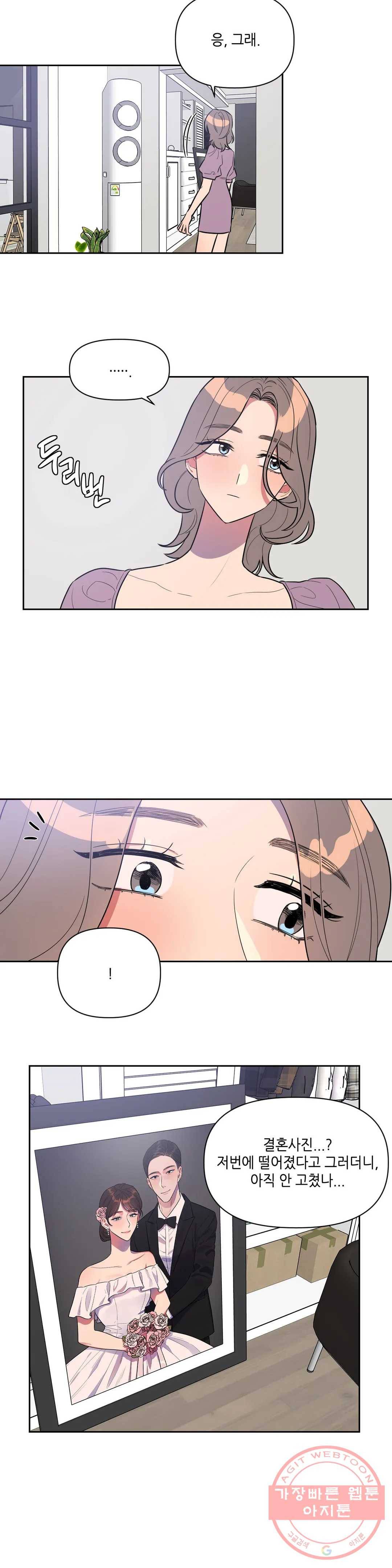 쓰레기를 위하여 14화 5