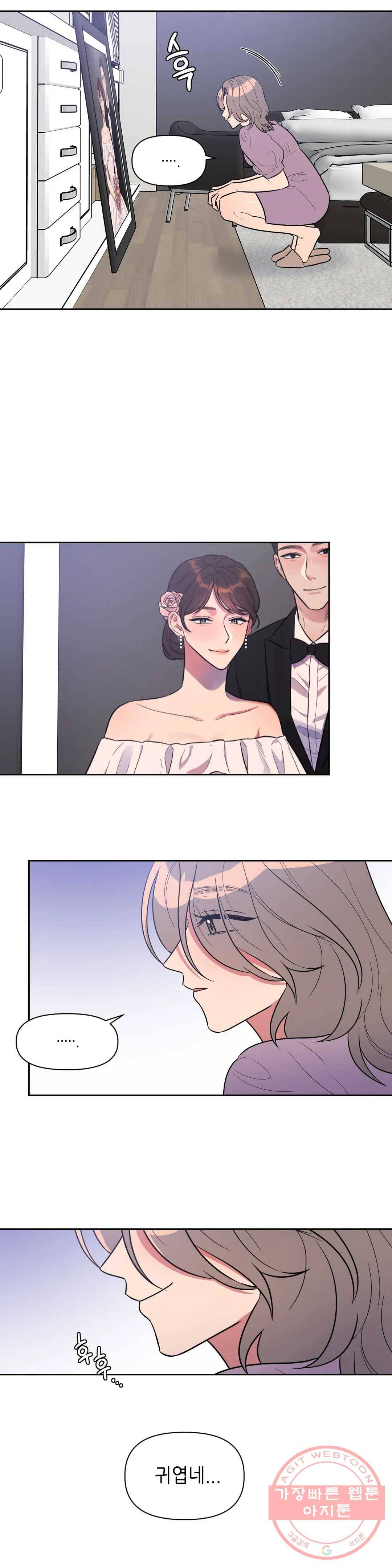 쓰레기를 위하여 14화 6