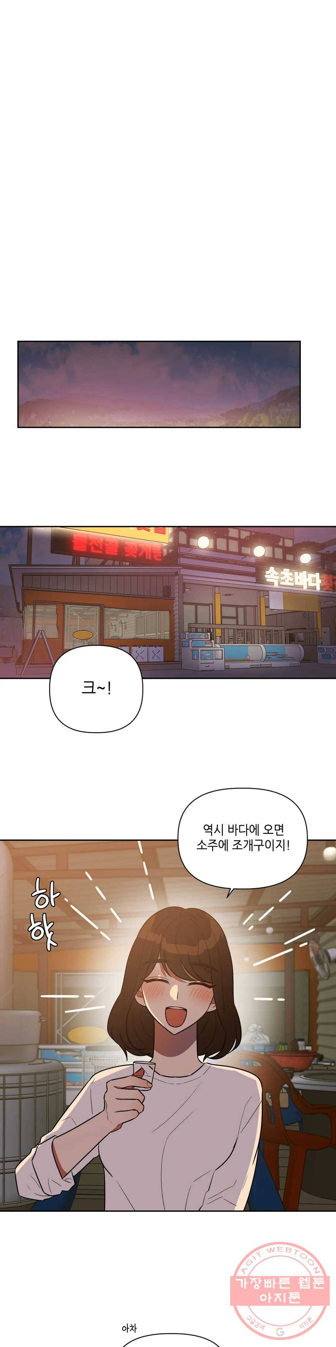 쓰레기를 위하여 14화 11