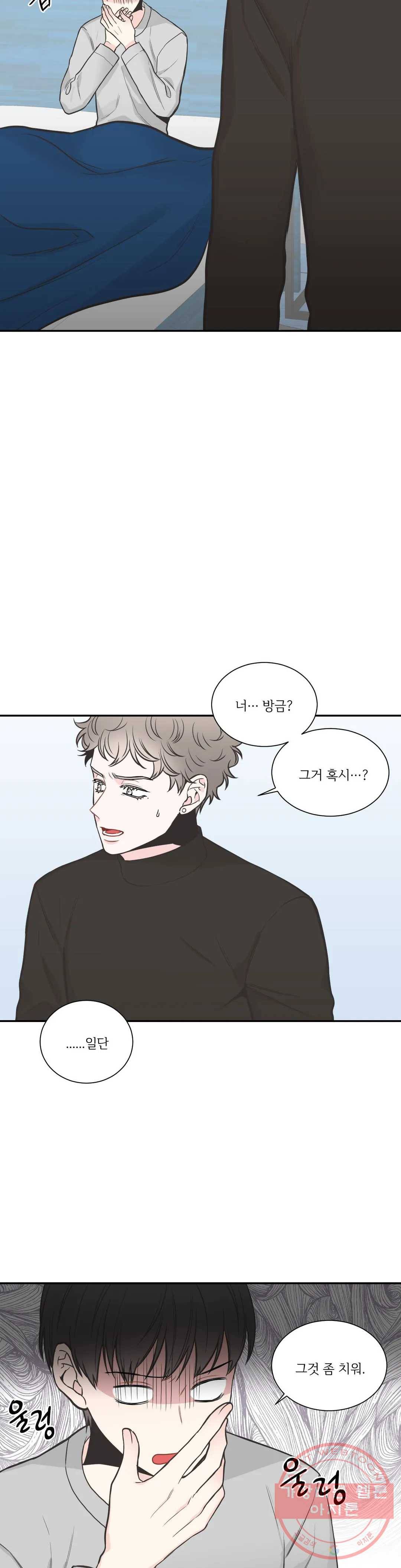 넷 중 하나 67화 2