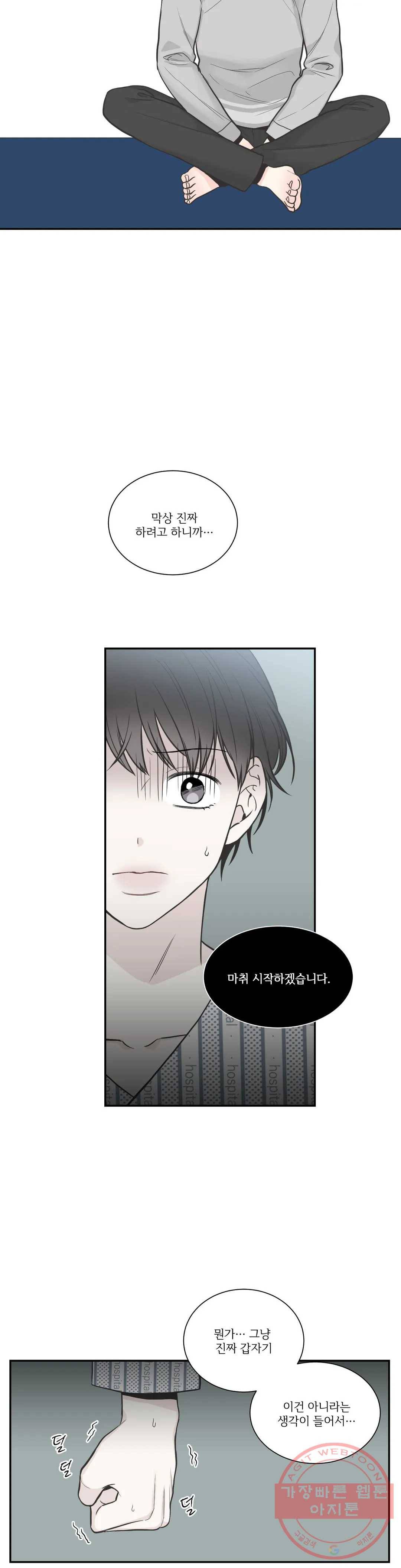 넷 중 하나 67화 4