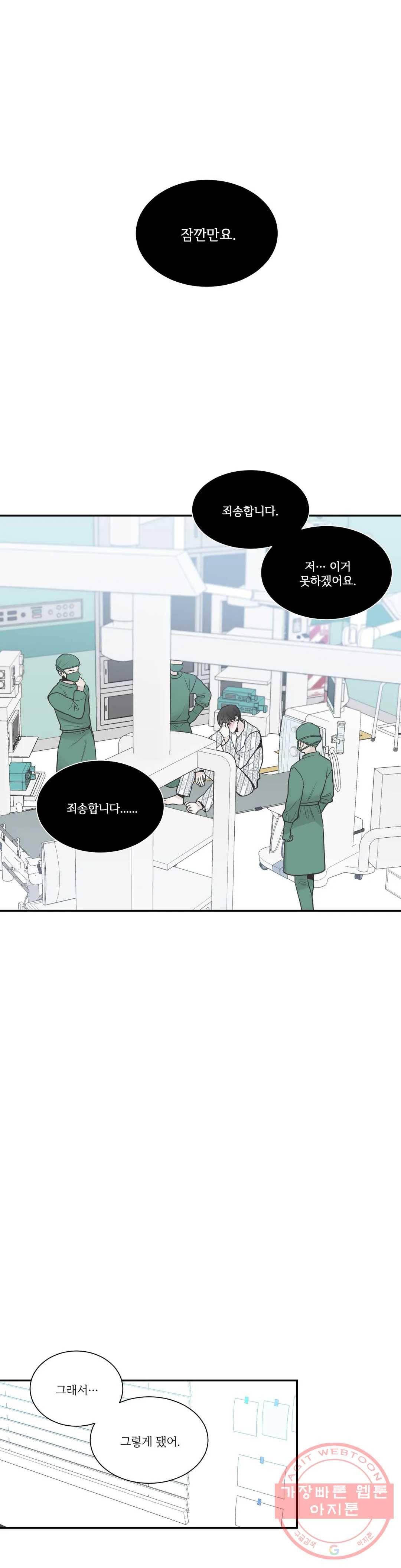 넷 중 하나 67화 5